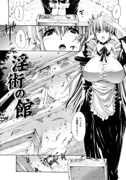 Page 11 of Injyutsu no Yakata - Residence of Obscene Art