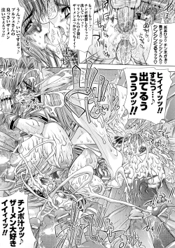 Page 174 of Injyutsu no Yakata - Residence of Obscene Art