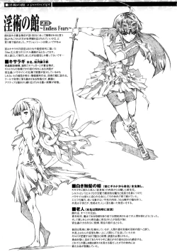 Page 180 of Injyutsu no Yakata - Residence of Obscene Art