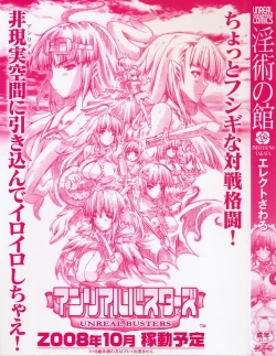 Page 2 of Injyutsu no Yakata - Residence of Obscene Art