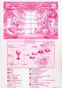 Page 3 of Injyutsu no Yakata - Residence of Obscene Art