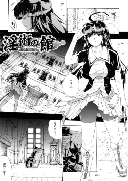 Page 86 of Injyutsu no Yakata - Residence of Obscene Art