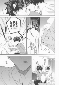 Page 12 of Pet-sama no Iu toori +