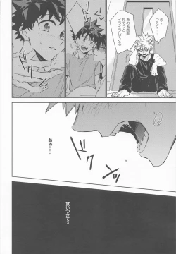 Page 13 of Pet-sama no Iu toori +