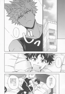 Page 14 of Pet-sama no Iu toori +