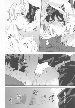 Page 28 of Pet-sama no Iu toori +