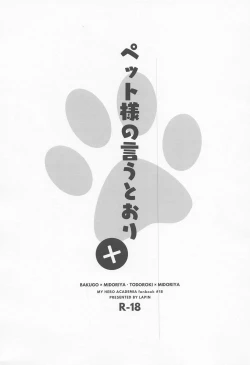 Page 2 of Pet-sama no Iu toori +