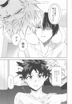 Page 33 of Pet-sama no Iu toori +