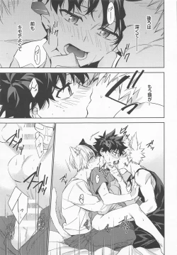 Page 43 of Pet-sama no Iu toori +