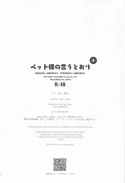 Page 46 of Pet-sama no Iu toori +