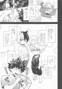 Page 6 of Pet-sama no Iu toori +