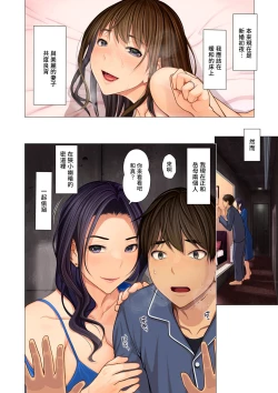 Page 2 of Fugou Ichizoku no MukoCh. 1