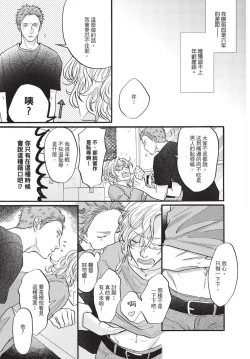 Page 103 of Shitsuke no nattenai ko ni wa | 對不服管教的人要…