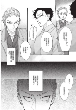 Page 10 of Shitsuke no nattenai ko ni wa | 對不服管教的人要…