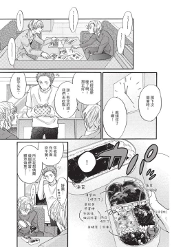 Page 113 of Shitsuke no nattenai ko ni wa | 對不服管教的人要…