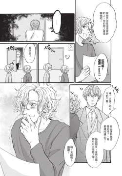 Page 115 of Shitsuke no nattenai ko ni wa | 對不服管教的人要…
