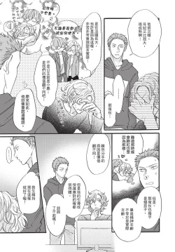 Page 127 of Shitsuke no nattenai ko ni wa | 對不服管教的人要…