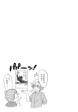 Page 129 of Shitsuke no nattenai ko ni wa | 對不服管教的人要…