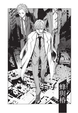 Page 131 of Shitsuke no nattenai ko ni wa | 對不服管教的人要…