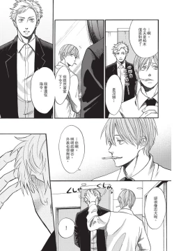 Page 135 of Shitsuke no nattenai ko ni wa | 對不服管教的人要…