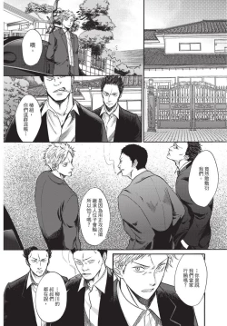 Page 136 of Shitsuke no nattenai ko ni wa | 對不服管教的人要…