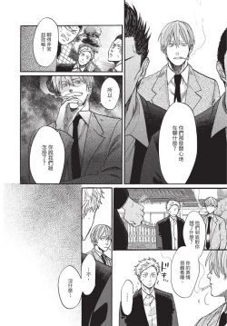 Page 138 of Shitsuke no nattenai ko ni wa | 對不服管教的人要…