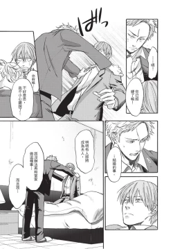 Page 141 of Shitsuke no nattenai ko ni wa | 對不服管教的人要…