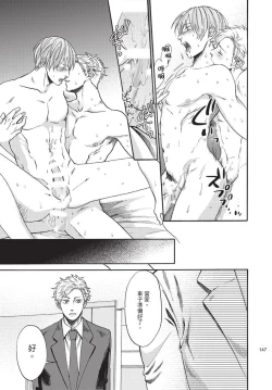 Page 149 of Shitsuke no nattenai ko ni wa | 對不服管教的人要…