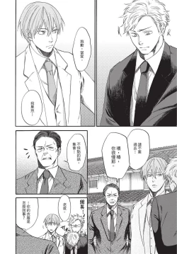 Page 152 of Shitsuke no nattenai ko ni wa | 對不服管教的人要…