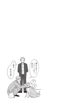 Page 155 of Shitsuke no nattenai ko ni wa | 對不服管教的人要…