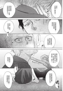 Page 15 of Shitsuke no nattenai ko ni wa | 對不服管教的人要…