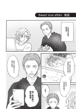 Page 160 of Shitsuke no nattenai ko ni wa | 對不服管教的人要…