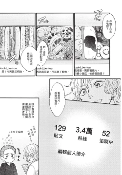 Page 161 of Shitsuke no nattenai ko ni wa | 對不服管教的人要…