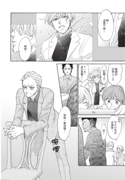 Page 16 of Shitsuke no nattenai ko ni wa | 對不服管教的人要…