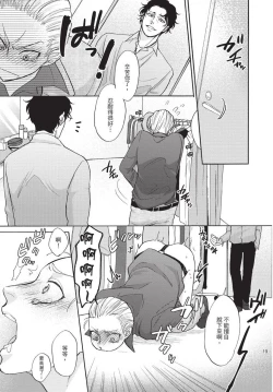 Page 21 of Shitsuke no nattenai ko ni wa | 對不服管教的人要…