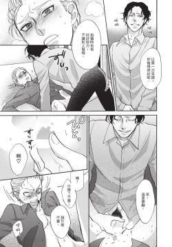 Page 23 of Shitsuke no nattenai ko ni wa | 對不服管教的人要…