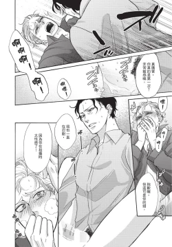 Page 24 of Shitsuke no nattenai ko ni wa | 對不服管教的人要…