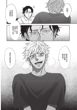 Page 28 of Shitsuke no nattenai ko ni wa | 對不服管教的人要…