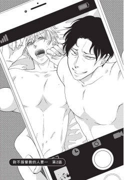 Page 29 of Shitsuke no nattenai ko ni wa | 對不服管教的人要…