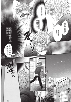 Page 40 of Shitsuke no nattenai ko ni wa | 對不服管教的人要…