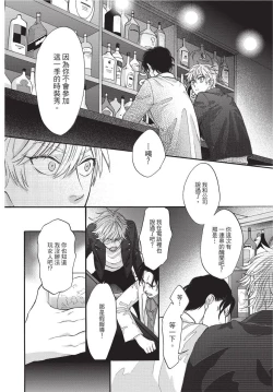 Page 42 of Shitsuke no nattenai ko ni wa | 對不服管教的人要…