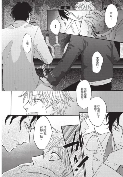 Page 44 of Shitsuke no nattenai ko ni wa | 對不服管教的人要…