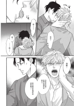 Page 48 of Shitsuke no nattenai ko ni wa | 對不服管教的人要…