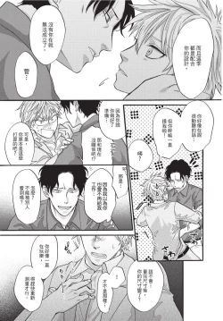 Page 49 of Shitsuke no nattenai ko ni wa | 對不服管教的人要…