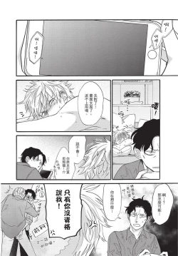 Page 56 of Shitsuke no nattenai ko ni wa | 對不服管教的人要…