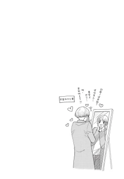 Page 62 of Shitsuke no nattenai ko ni wa | 對不服管教的人要…