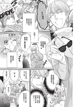 Page 65 of Shitsuke no nattenai ko ni wa | 對不服管教的人要…