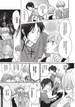 Page 69 of Shitsuke no nattenai ko ni wa | 對不服管教的人要…