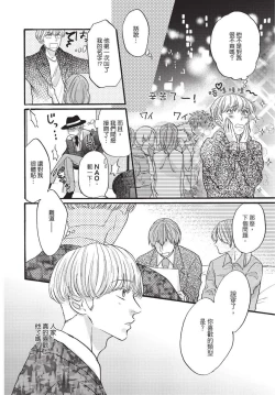 Page 82 of Shitsuke no nattenai ko ni wa | 對不服管教的人要…