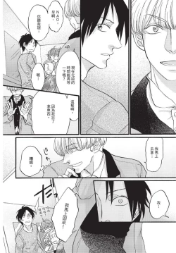 Page 86 of Shitsuke no nattenai ko ni wa | 對不服管教的人要…